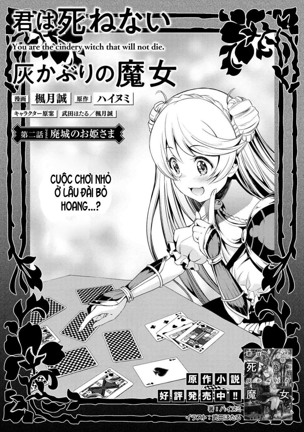 Kimi wa Shinenai Hai Kaburi no Majo: Chapter 2