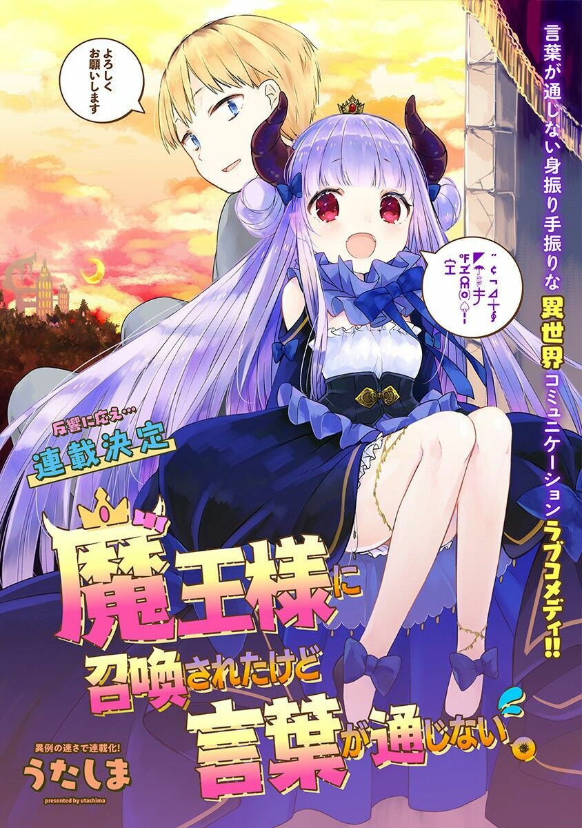 I Was Summoned By The Demon Lord, But I Can't Understand Her Languag: Chapter 2