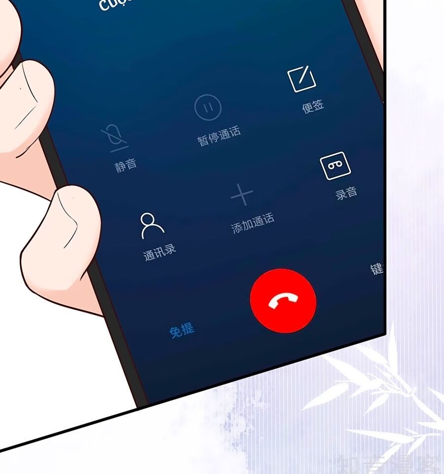 Đưa em đi chơi: Chapter 33