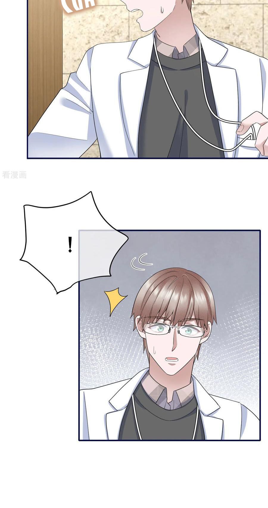 Đưa em đi chơi: Chapter 77