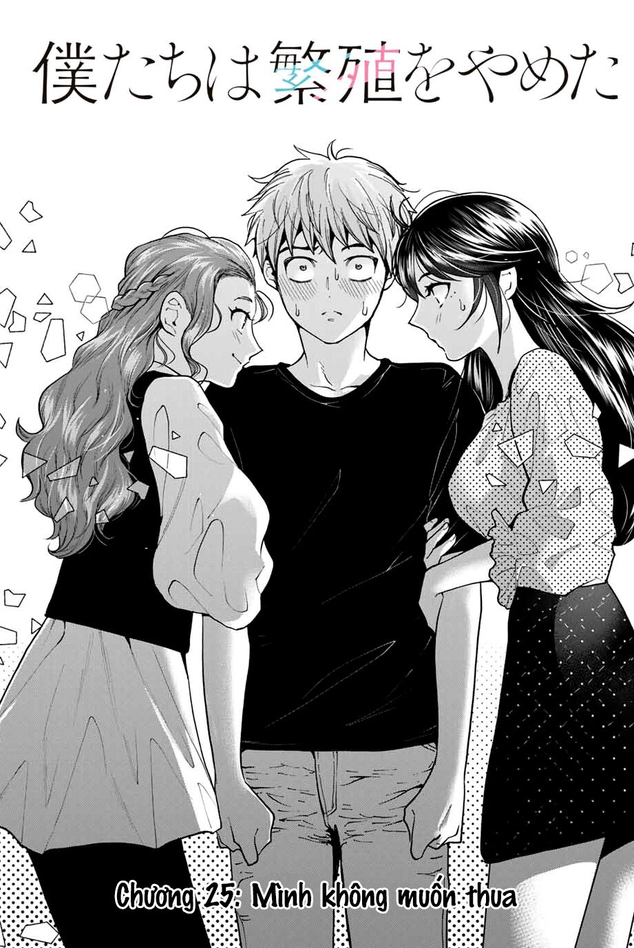 Bokutachi wa Hanshoku wo Yameta: Chapter 25