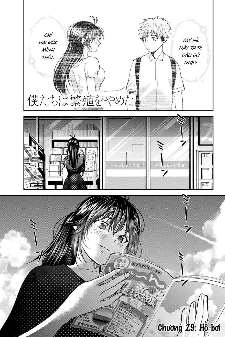 Bokutachi wa Hanshoku wo Yameta: Chapter 29