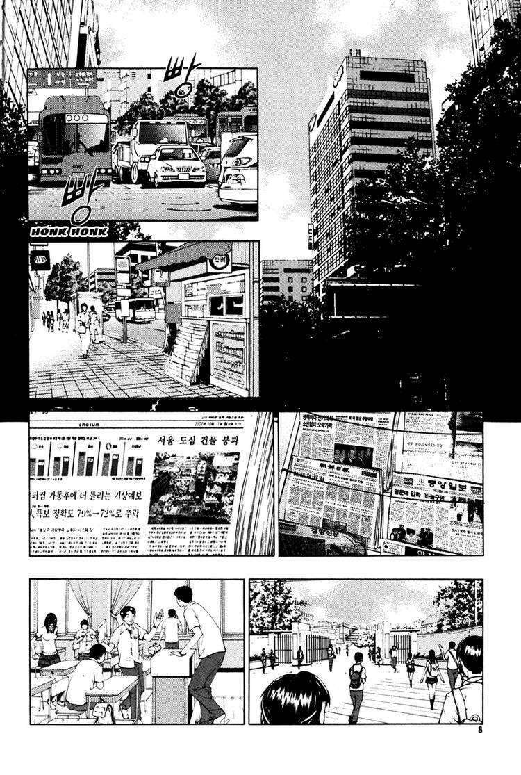 Kẻ phá hoại: Chapter 16