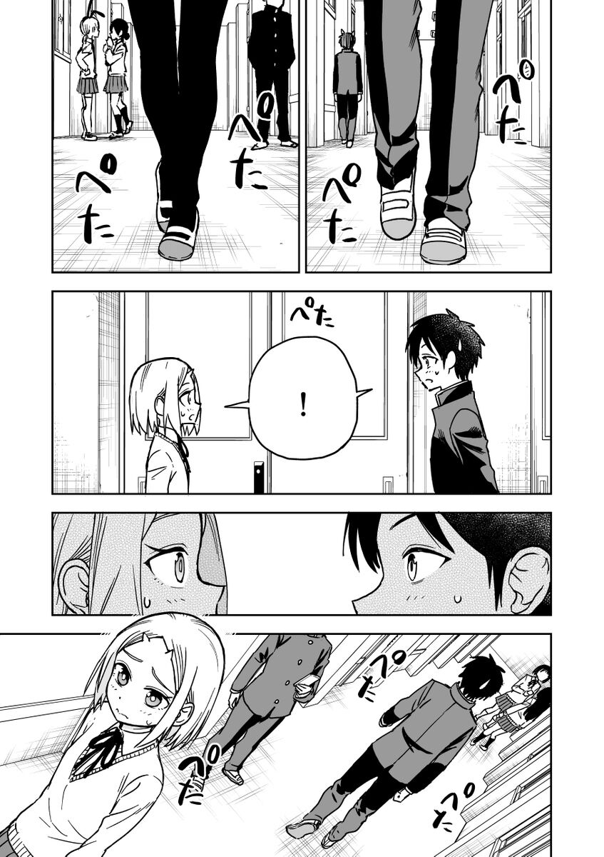 Onizuka-chan and Sawarida-kun: Chapter 29