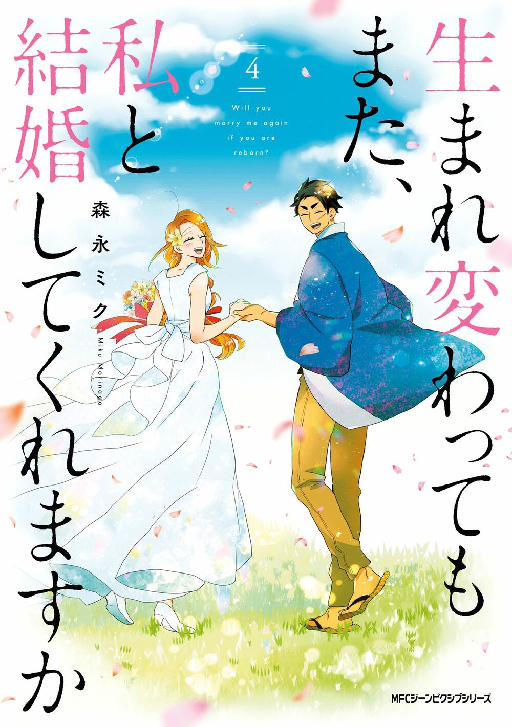 Will you marry me again if you are reborn?: Chapter 18: Đây là chiến tranh