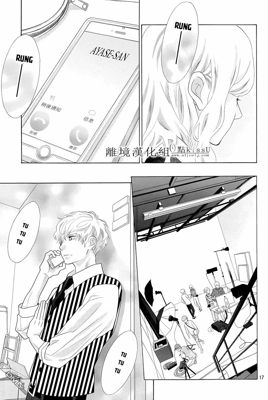 Gozen 0-ji, Kiss Shi ni Kite yo: Chapter 4