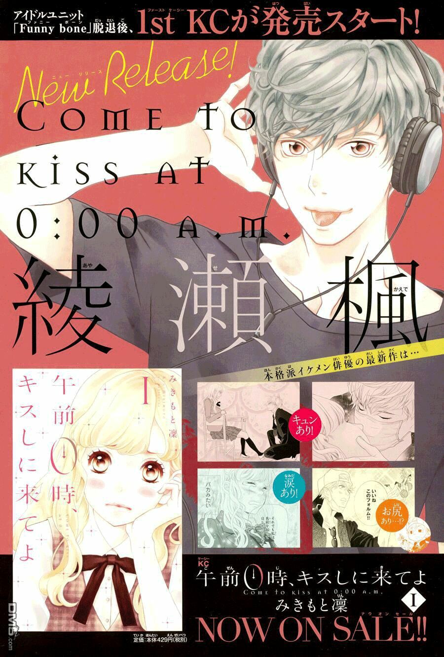 Gozen 0-ji, Kiss Shi ni Kite yo: Chapter 4