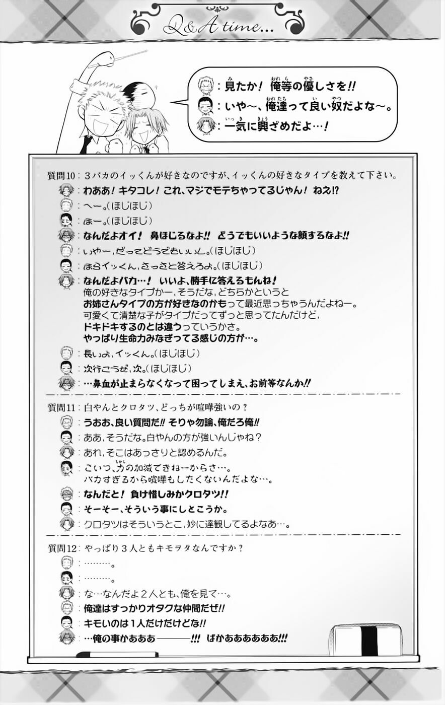 Khi sếp là hầu bàn: Chapter 52.5: - Ikkun đa cảm
