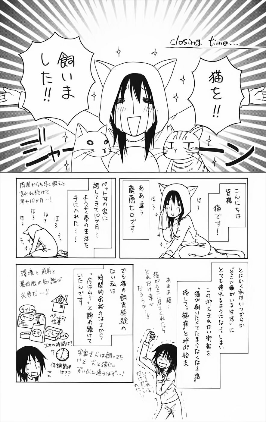 Khi sếp là hầu bàn: Chapter 52.5: - Ikkun đa cảm