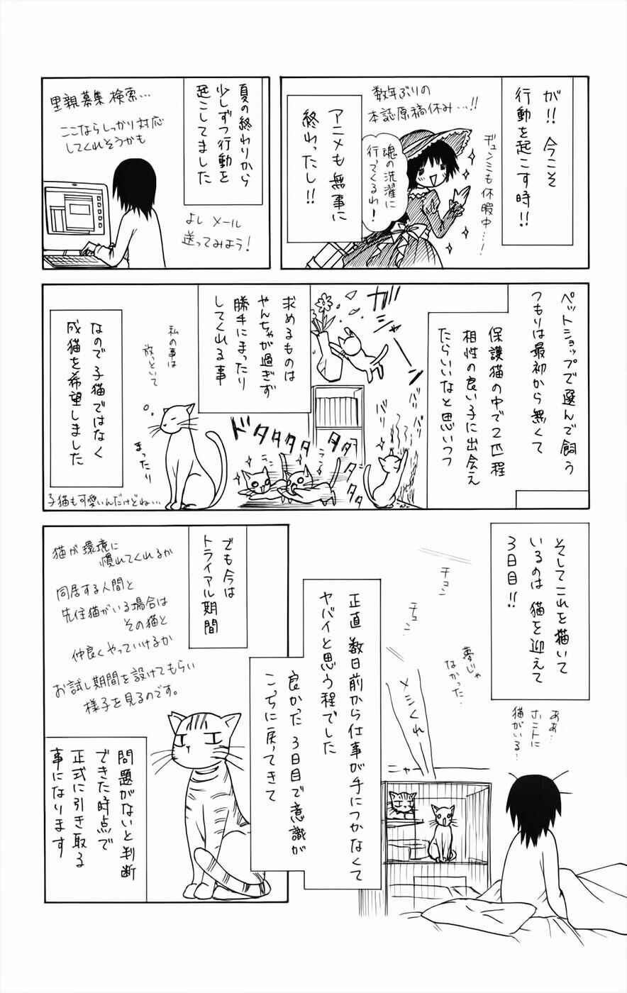 Khi sếp là hầu bàn: Chapter 52.5: - Ikkun đa cảm