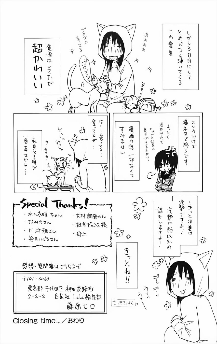 Khi sếp là hầu bàn: Chapter 52.5: - Ikkun đa cảm