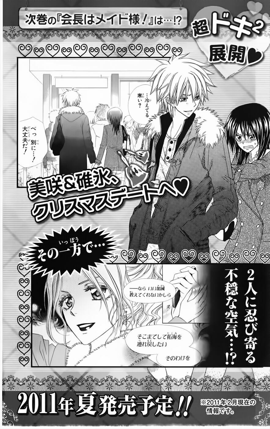 Khi sếp là hầu bàn: Chapter 52.5: - Ikkun đa cảm
