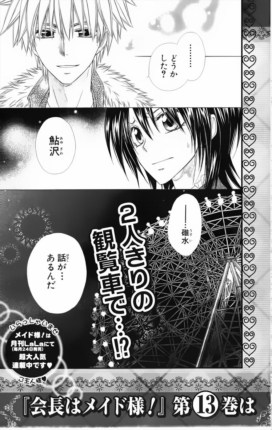 Khi sếp là hầu bàn: Chapter 52.5: - Ikkun đa cảm