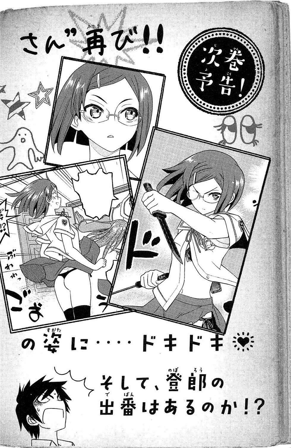 Kin no Kanojo Gin no Kanojo: Chapter 25