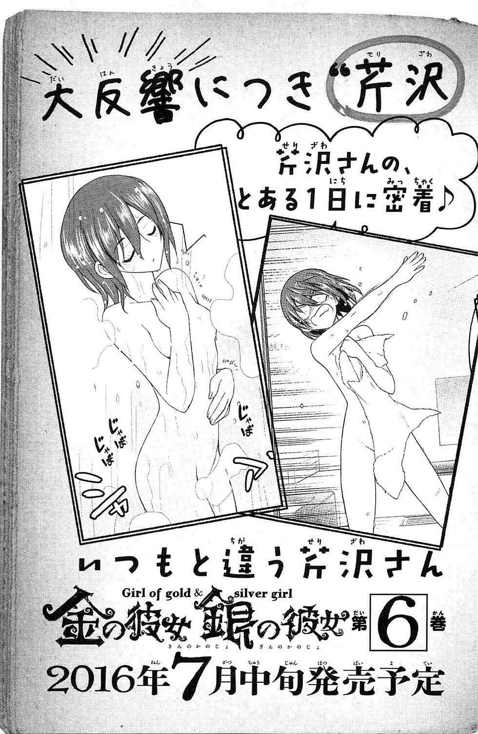 Kin no Kanojo Gin no Kanojo: Chapter 25