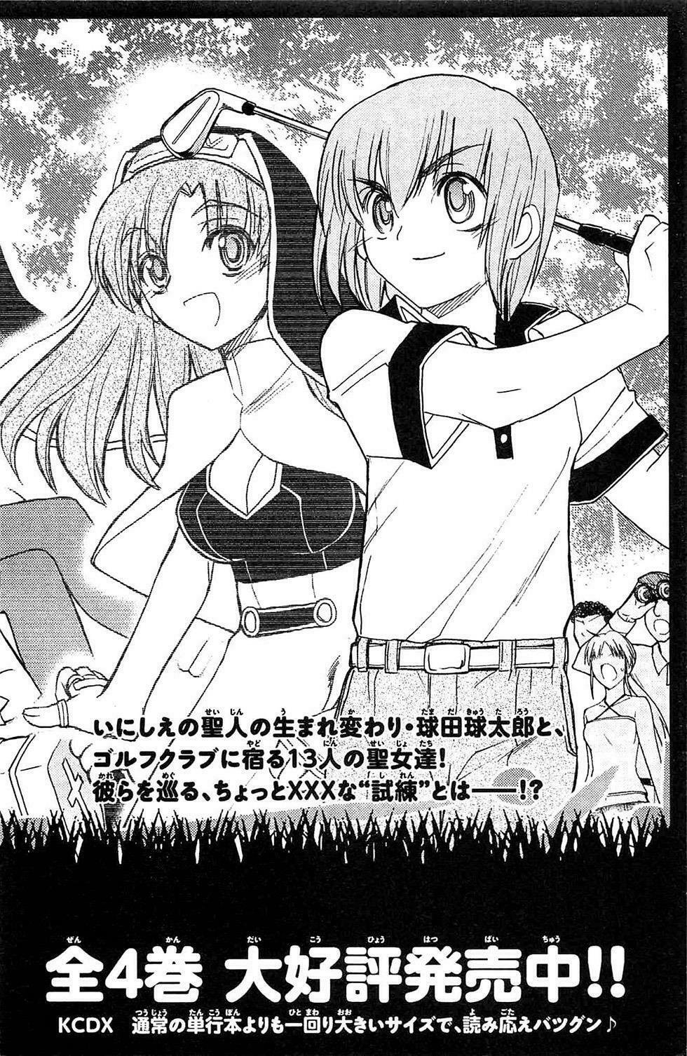Kin no Kanojo Gin no Kanojo: Chapter 25