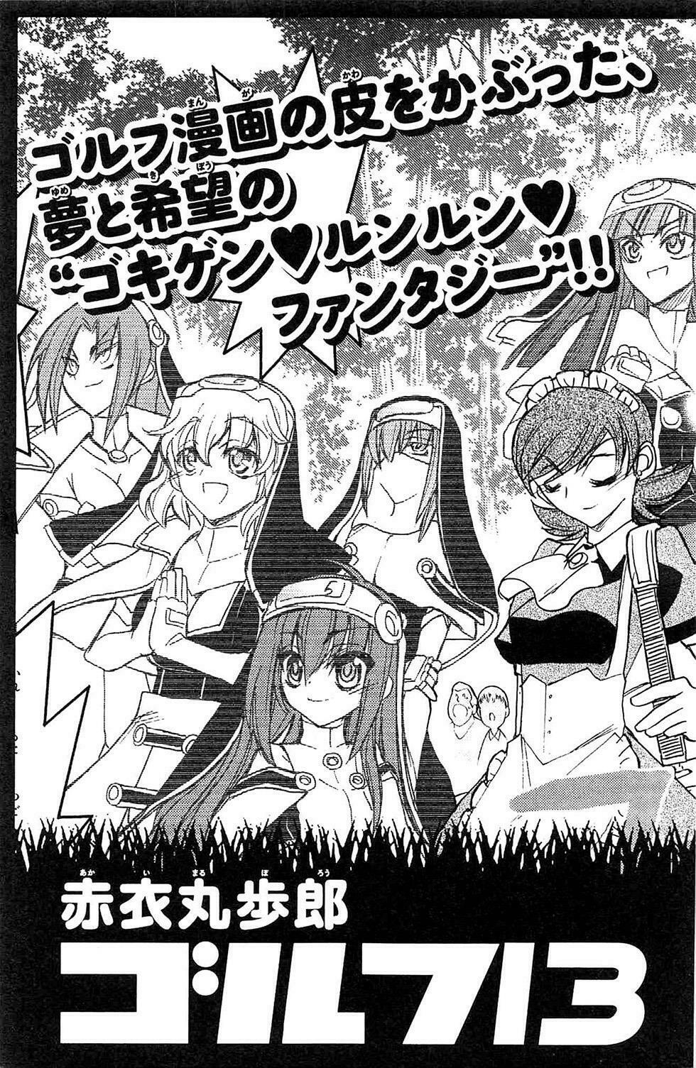 Kin no Kanojo Gin no Kanojo: Chapter 25