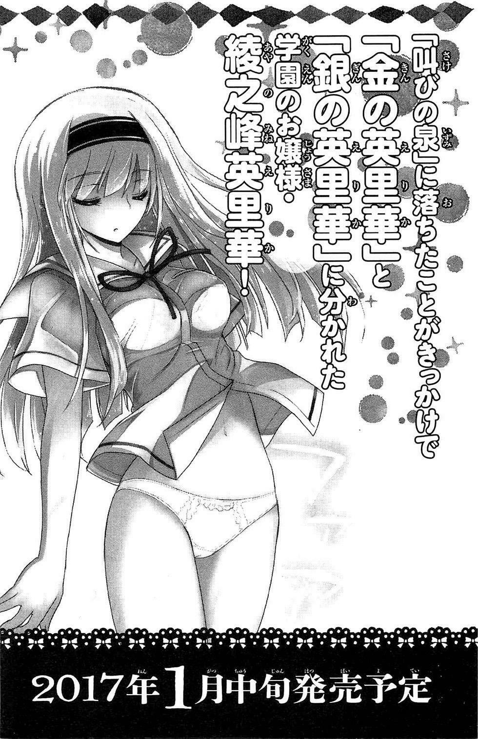 Kin no Kanojo Gin no Kanojo: Chapter 30