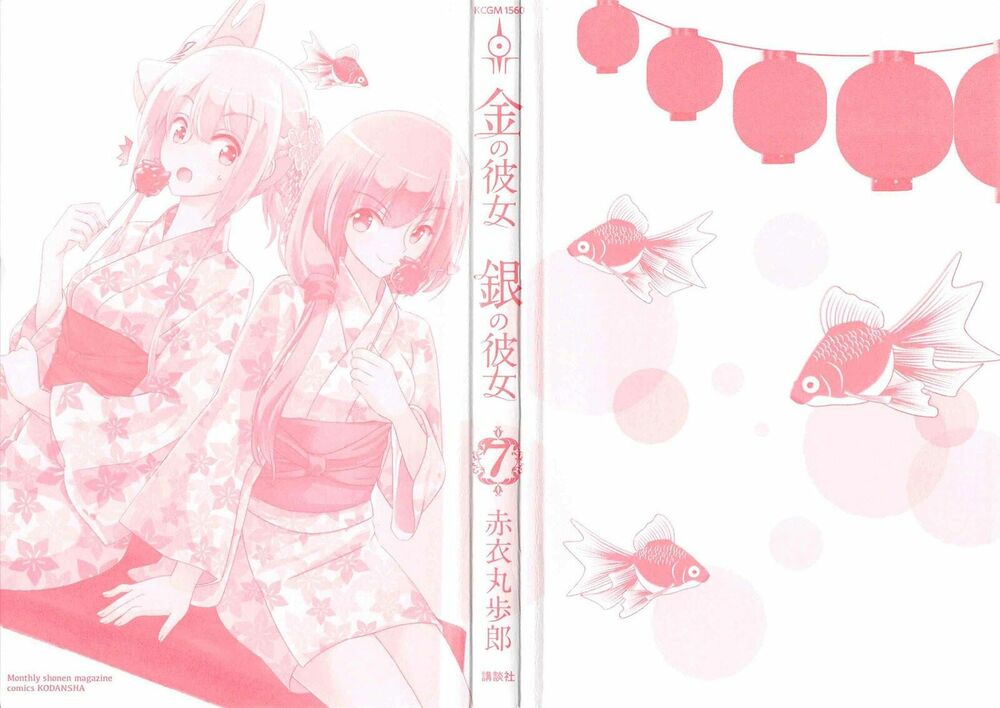 Kin no Kanojo Gin no Kanojo: Chapter 31