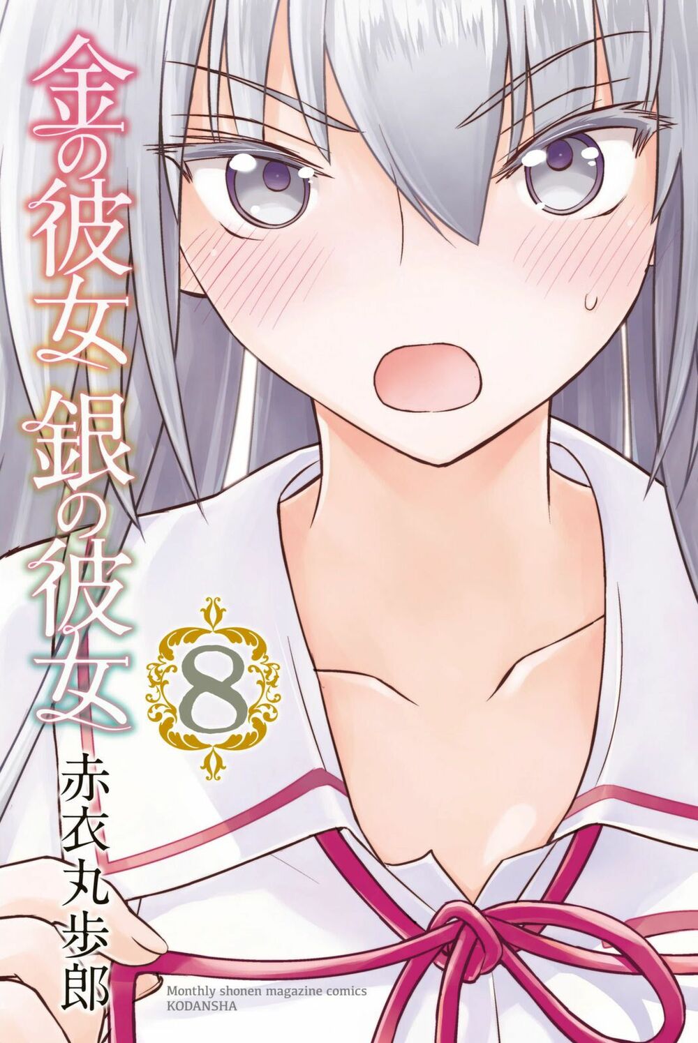 Kin no Kanojo Gin no Kanojo: Chapter 36