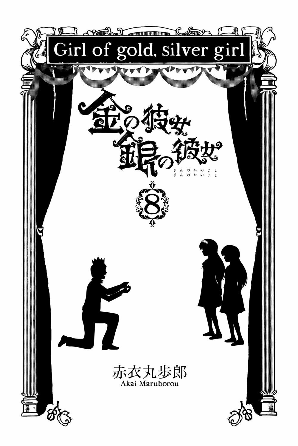 Kin no Kanojo Gin no Kanojo: Chapter 36