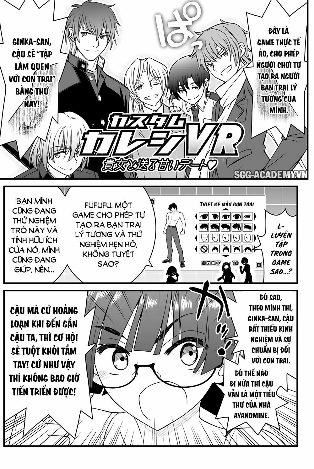 Kin no Kanojo Gin no Kanojo: Chapter 42