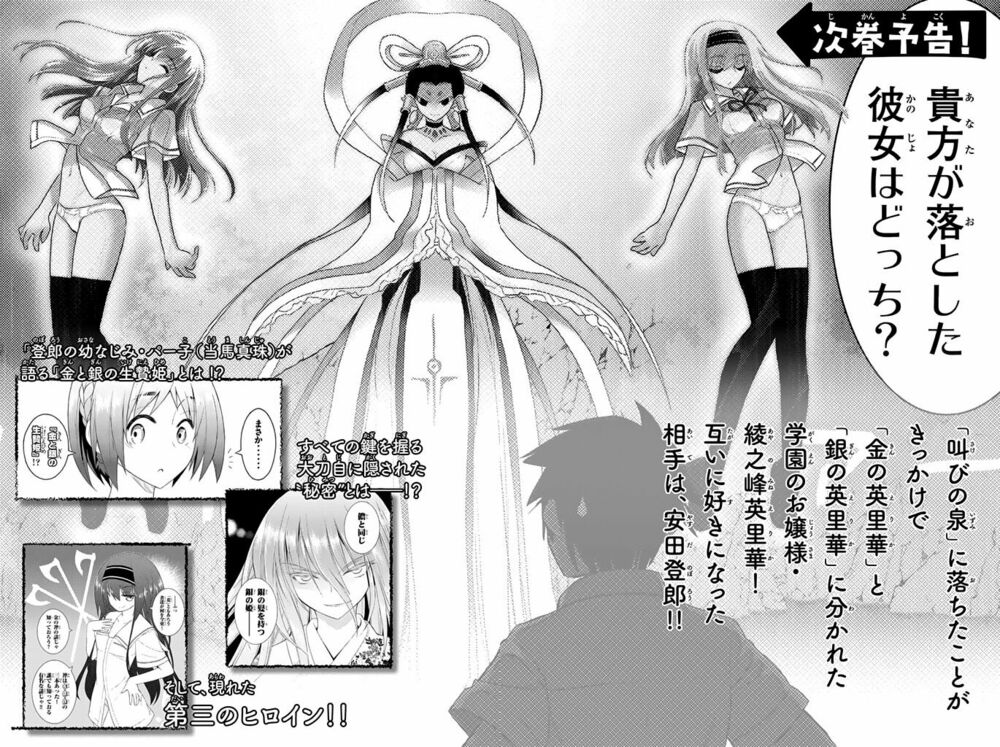 Kin no Kanojo Gin no Kanojo: Chapter 45