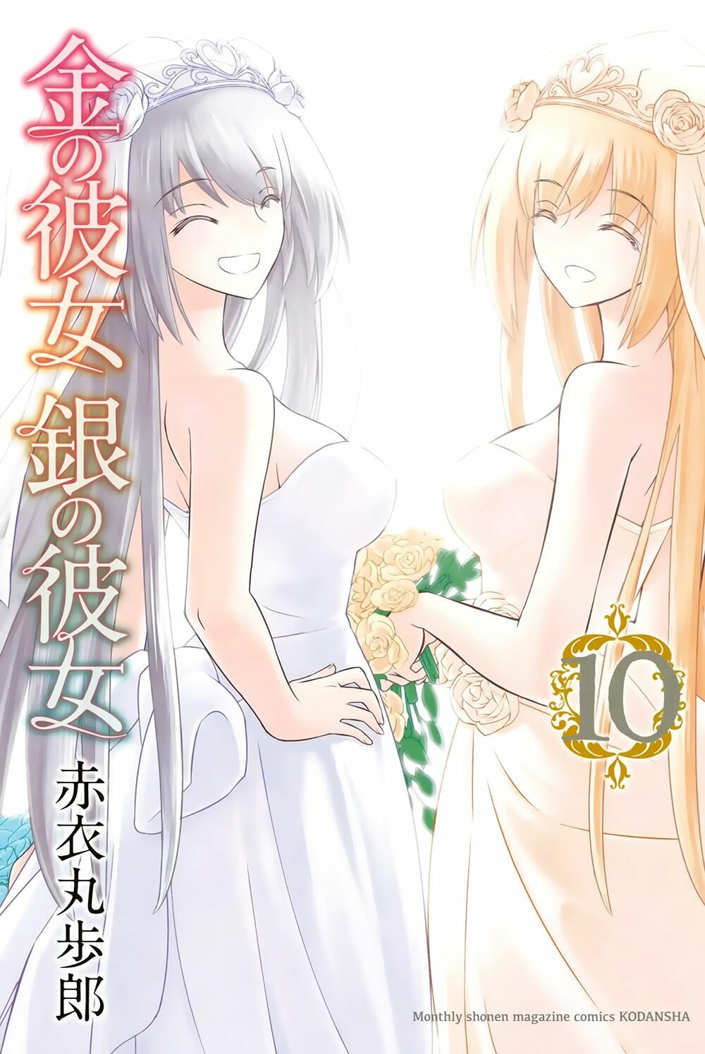 Kin no Kanojo Gin no Kanojo: Chapter 46