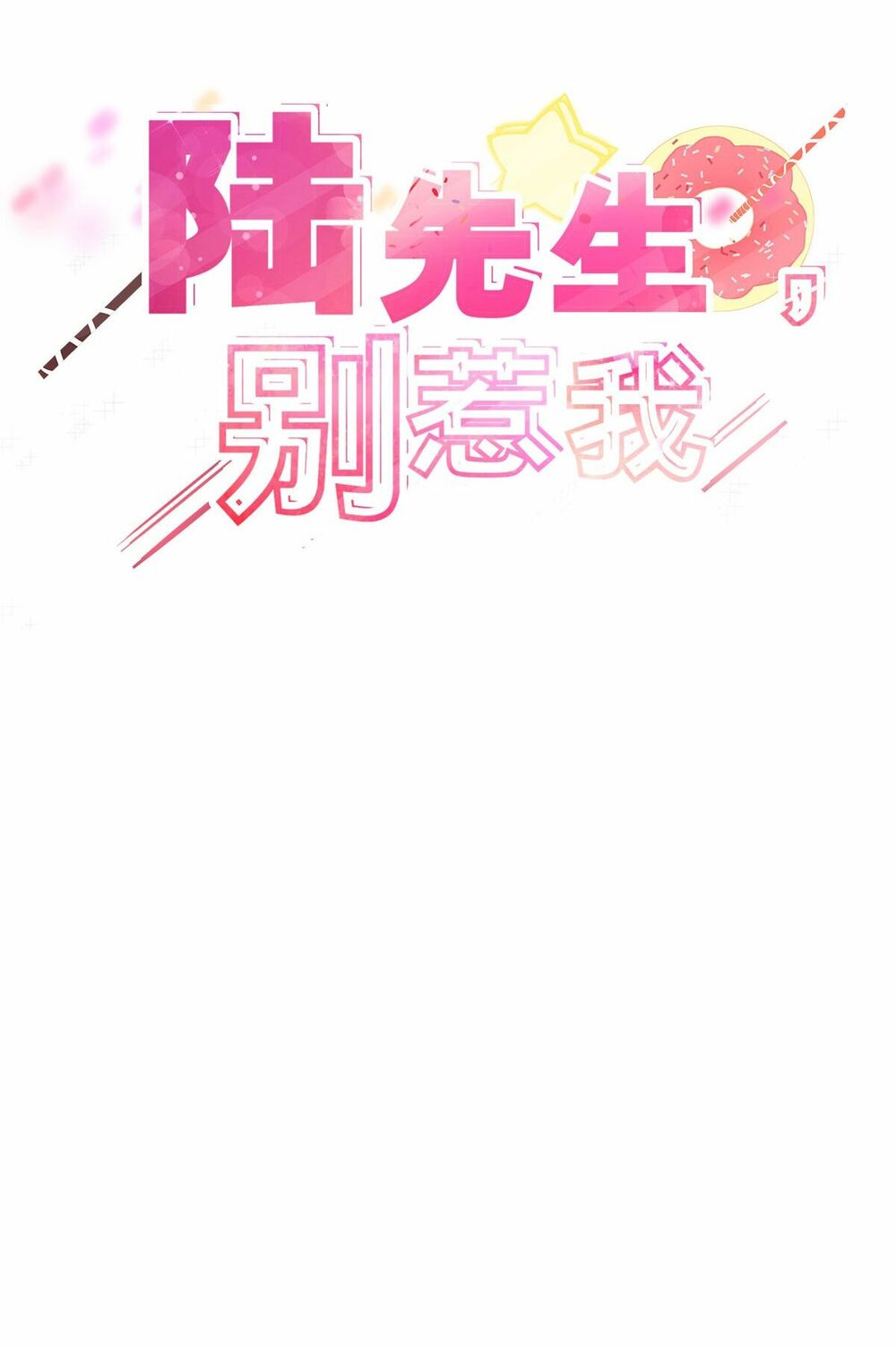 Lục Tiên Sinh Đừng Chọc Vào Tôi: Chapter 11
