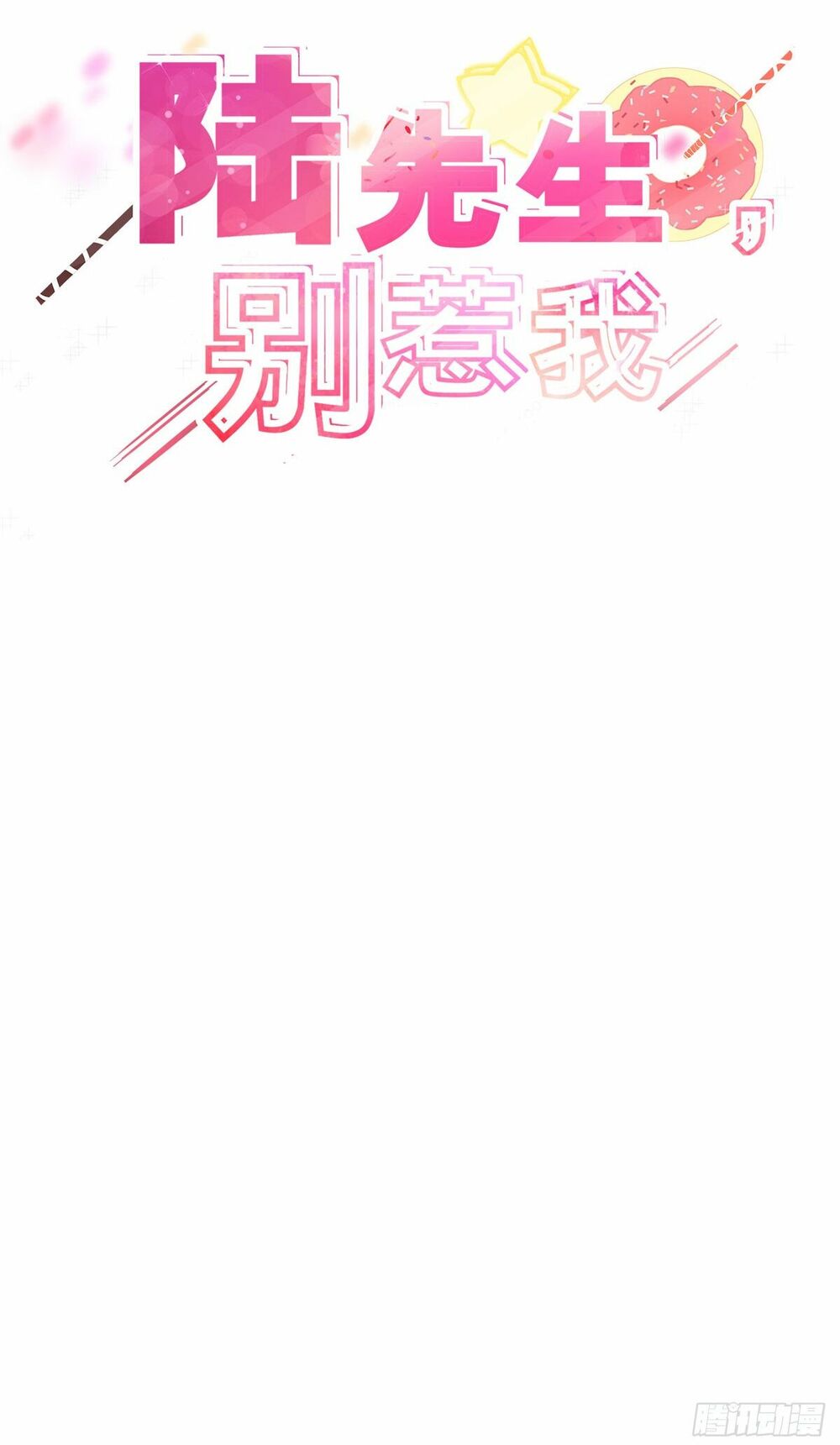 Lục Tiên Sinh Đừng Chọc Vào Tôi: Chapter 13