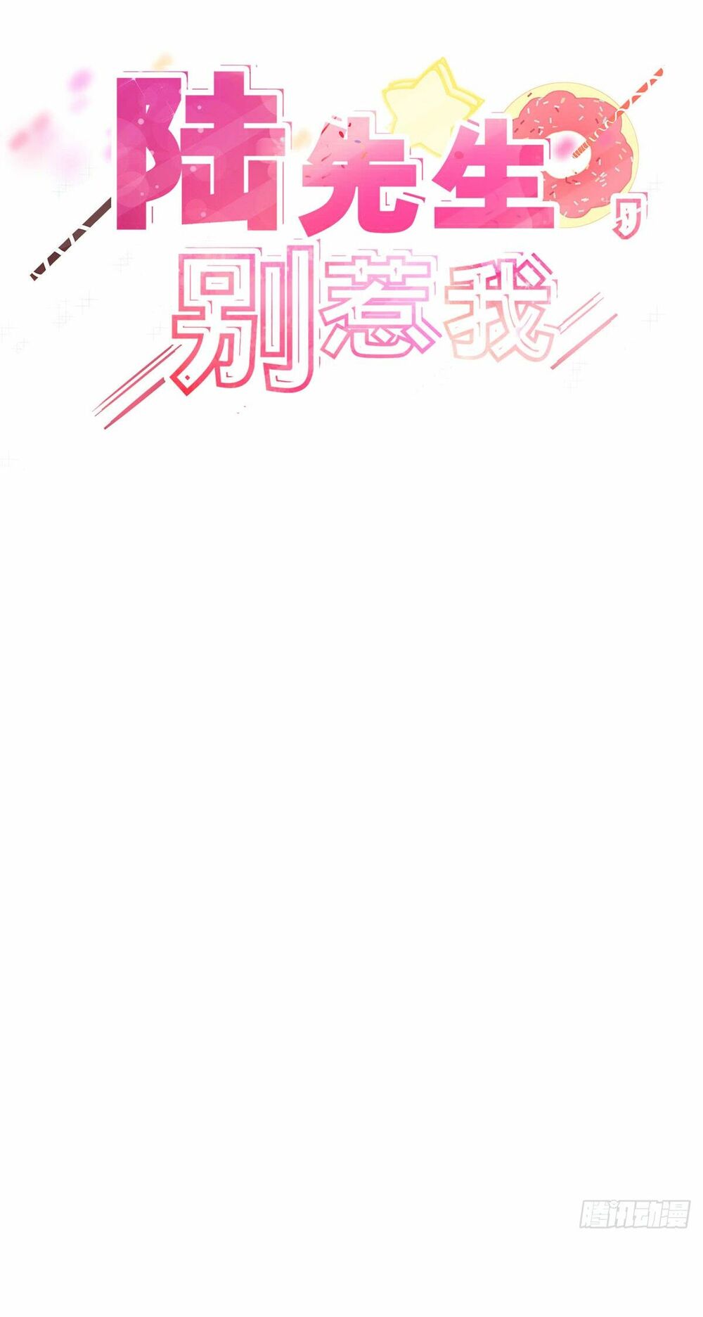 Lục Tiên Sinh Đừng Chọc Vào Tôi: Chapter 14