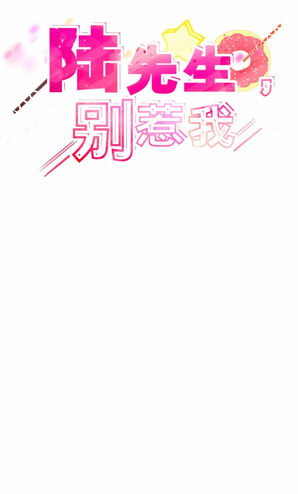 Lục Tiên Sinh Đừng Chọc Vào Tôi: Chapter 19