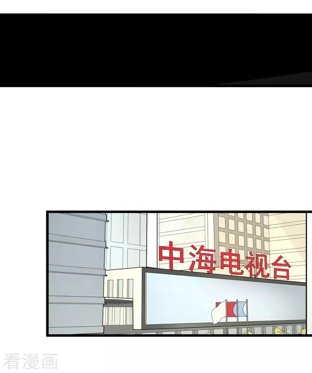 Lục Tiên Sinh Đừng Chọc Vào Tôi: Chapter 37