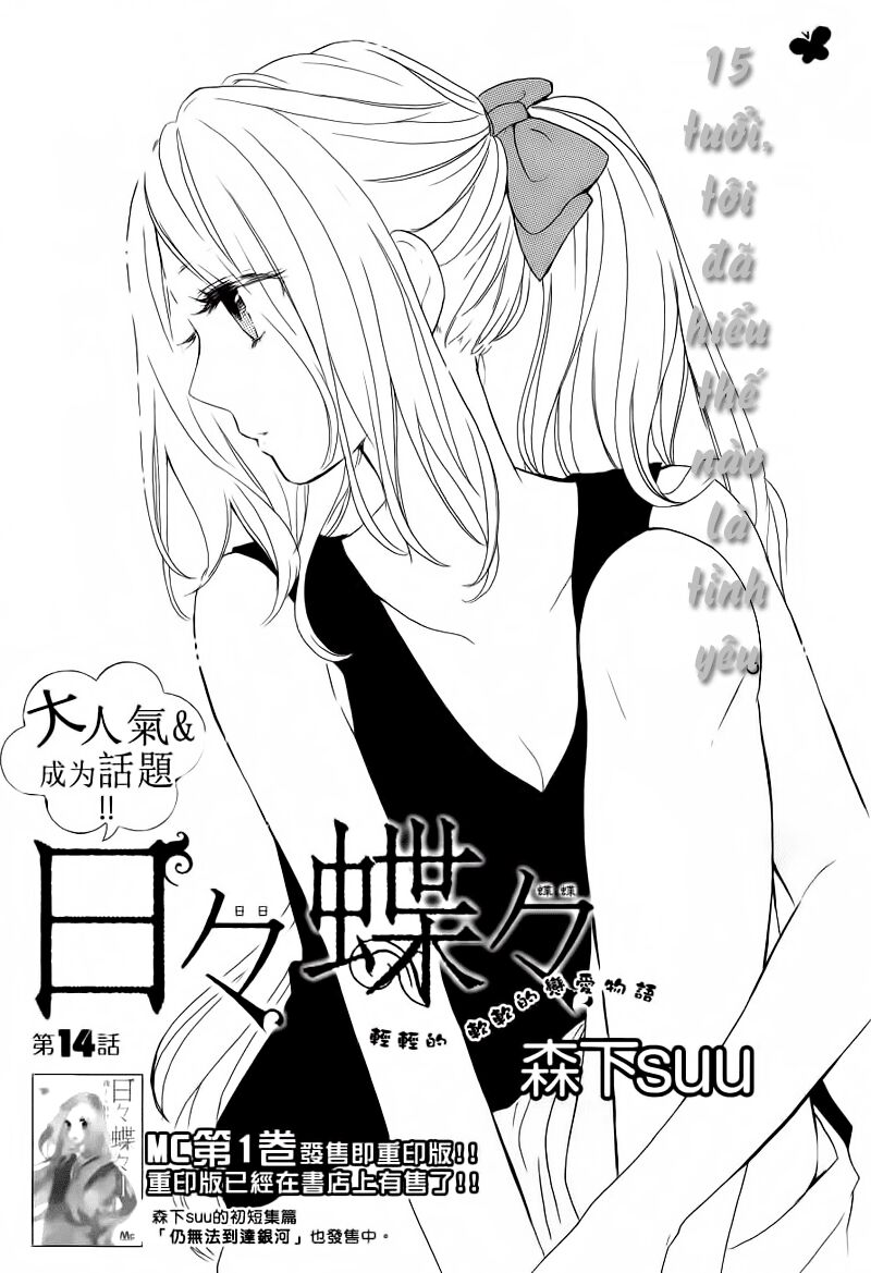 Hibi Chouchou: Chapter 14
