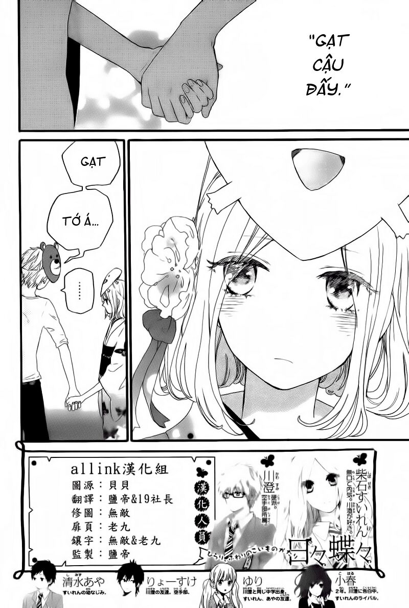 Hibi Chouchou: Chapter 14
