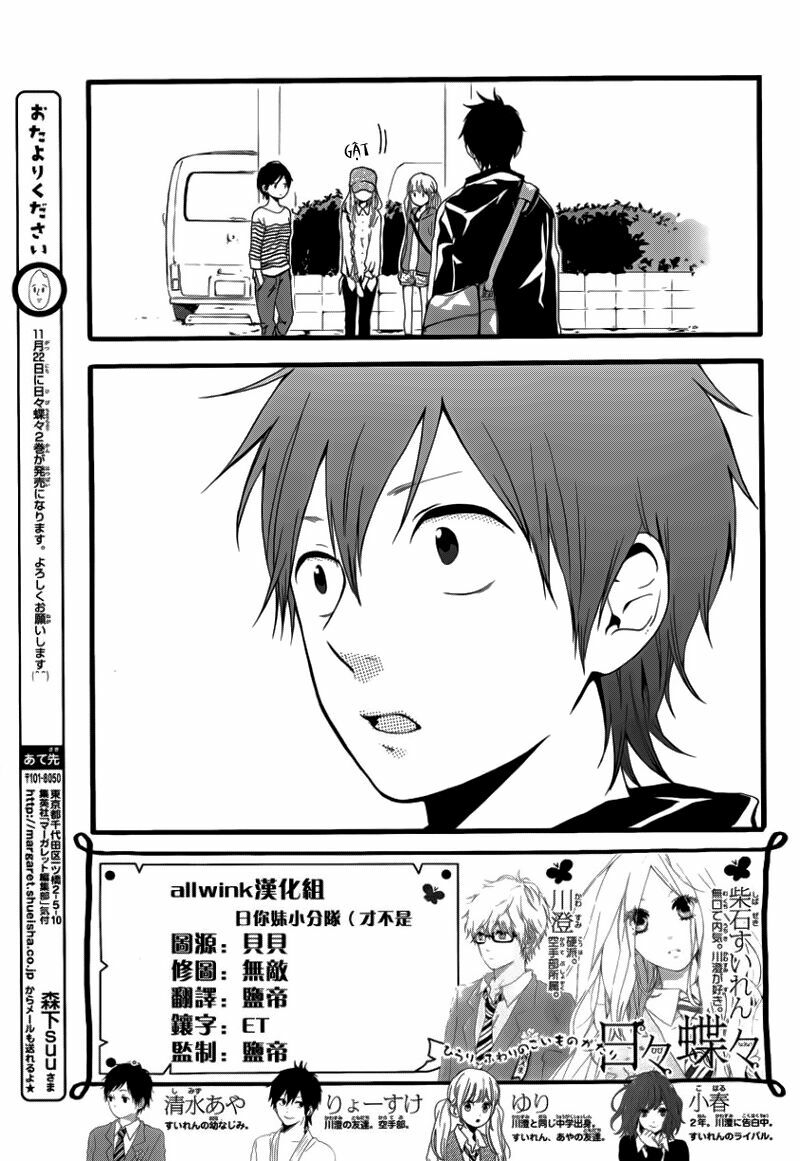 Hibi Chouchou: Chapter 19