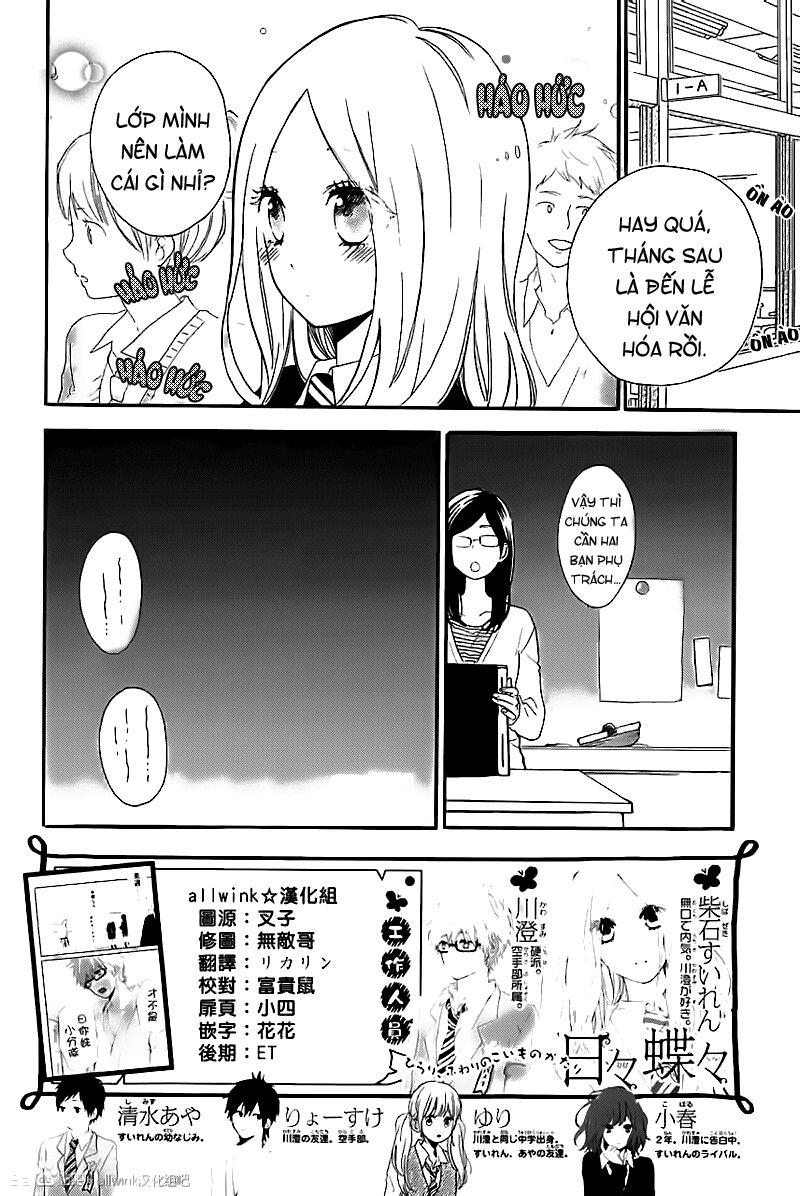 Hibi Chouchou: Chapter 23