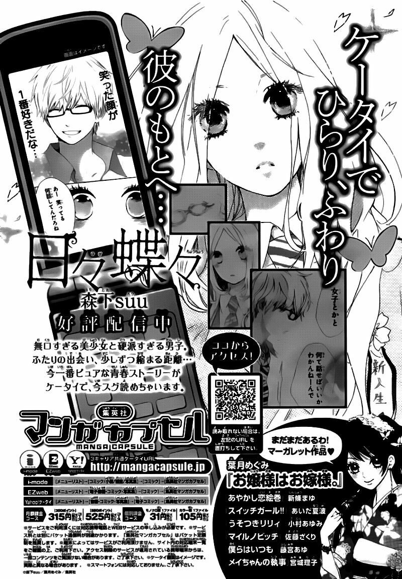 Hibi Chouchou: Chapter 28
