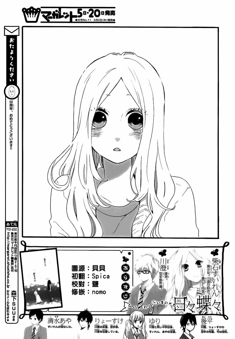 Hibi Chouchou: Chapter 28