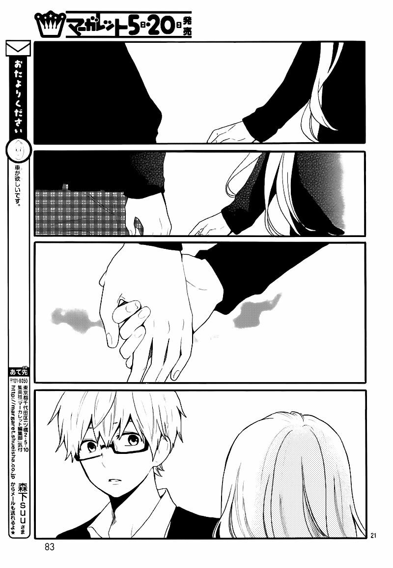 Hibi Chouchou: Chapter 29
