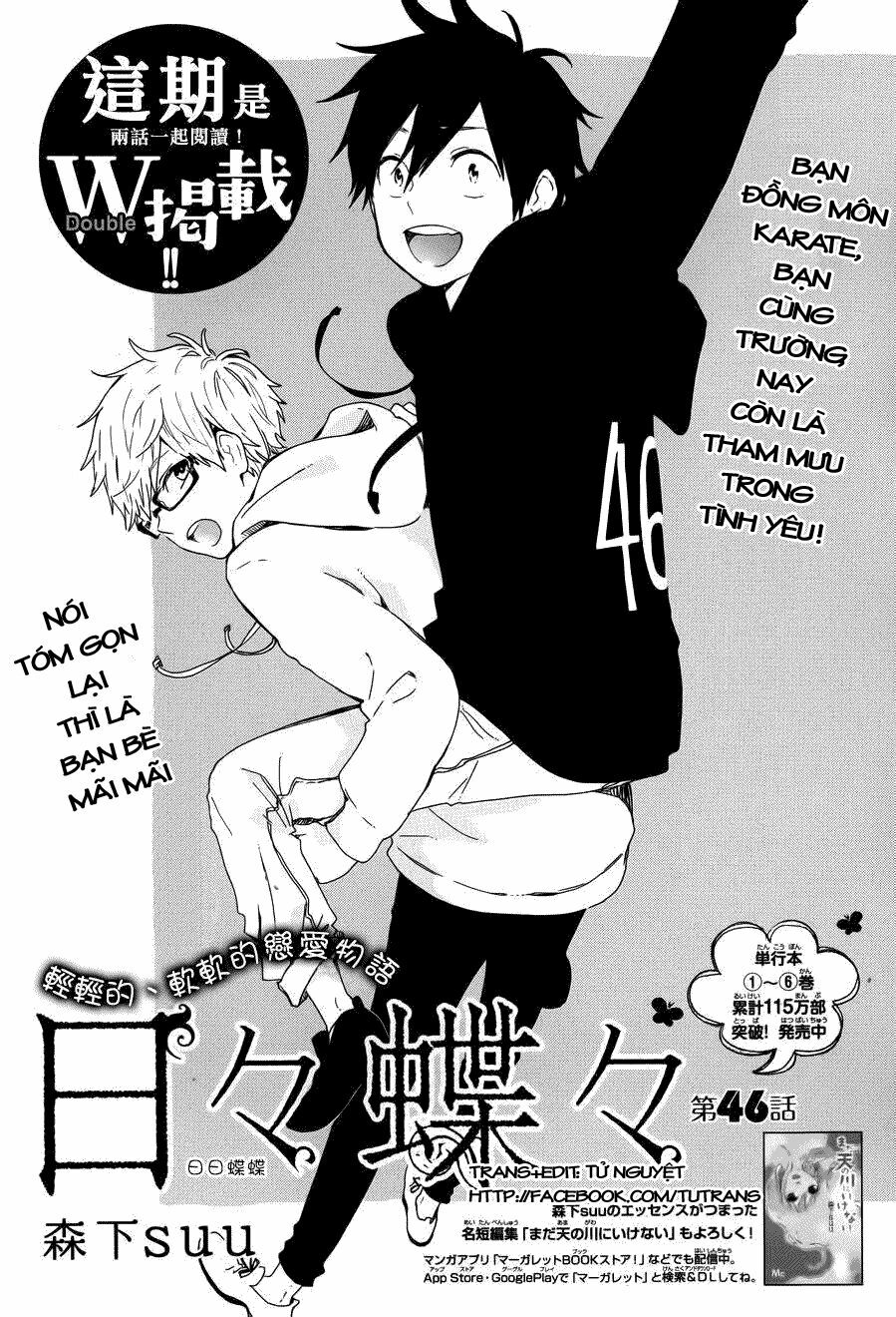 Hibi Chouchou: Chapter 46