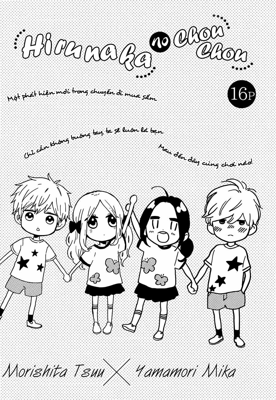 Hibi Chouchou: Chapter 52.5