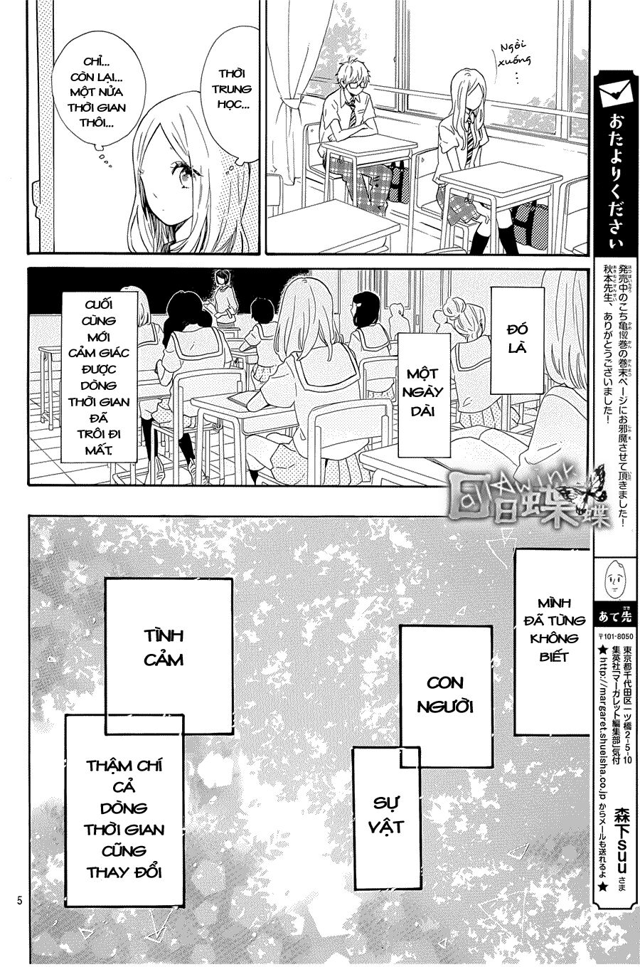 Hibi Chouchou: Chapter 61