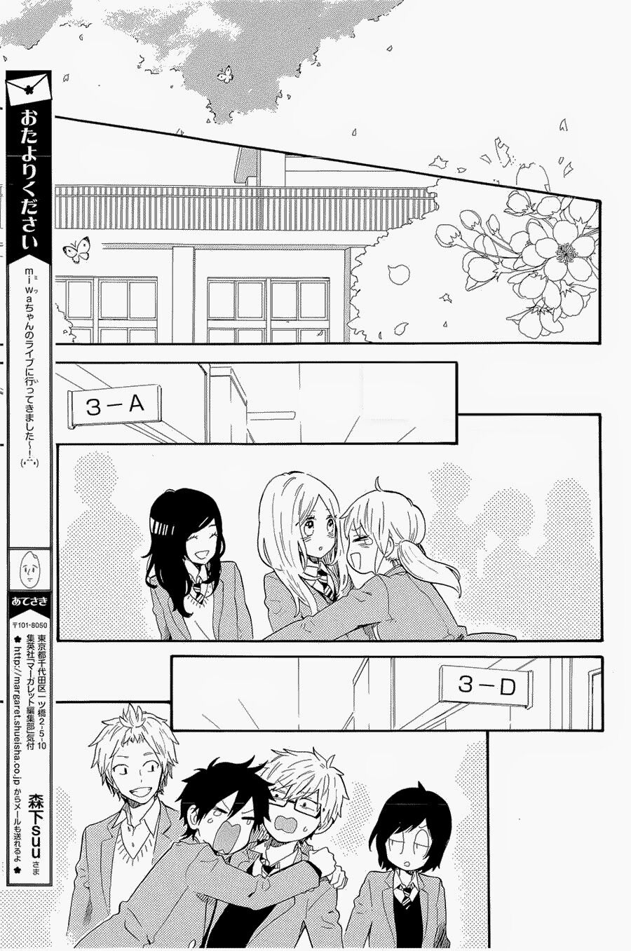 Hibi Chouchou: Chapter 70