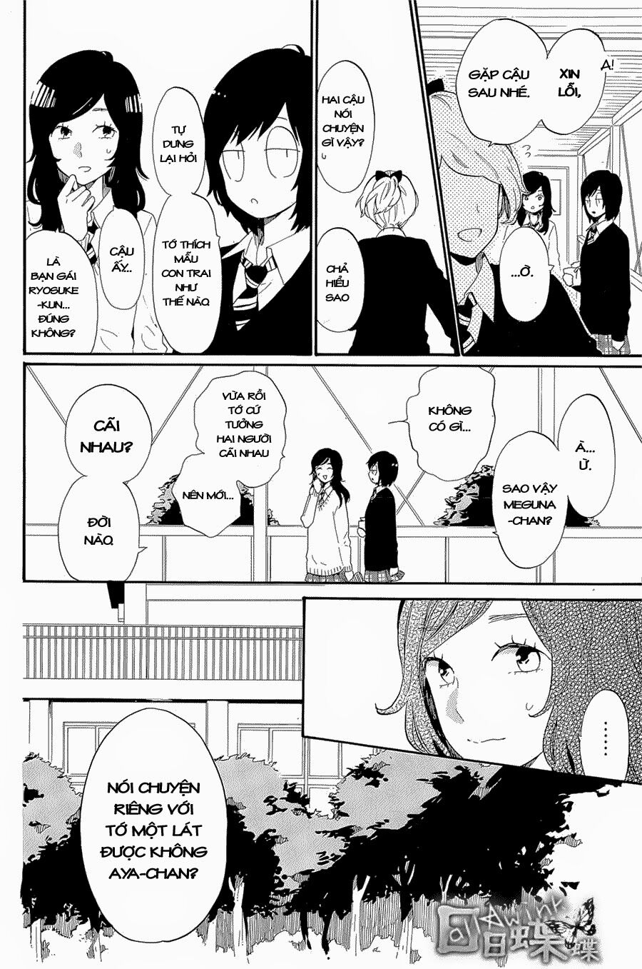 Hibi Chouchou: Chapter 71