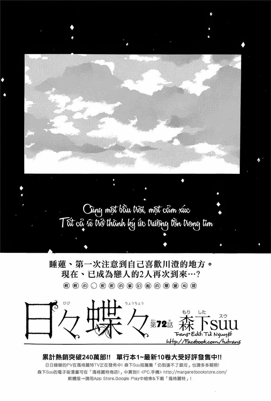 Hibi Chouchou: Chapter 72