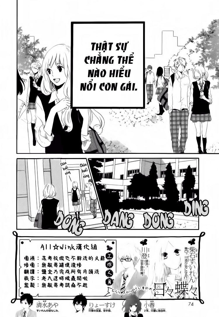 Hibi Chouchou: Chapter 8