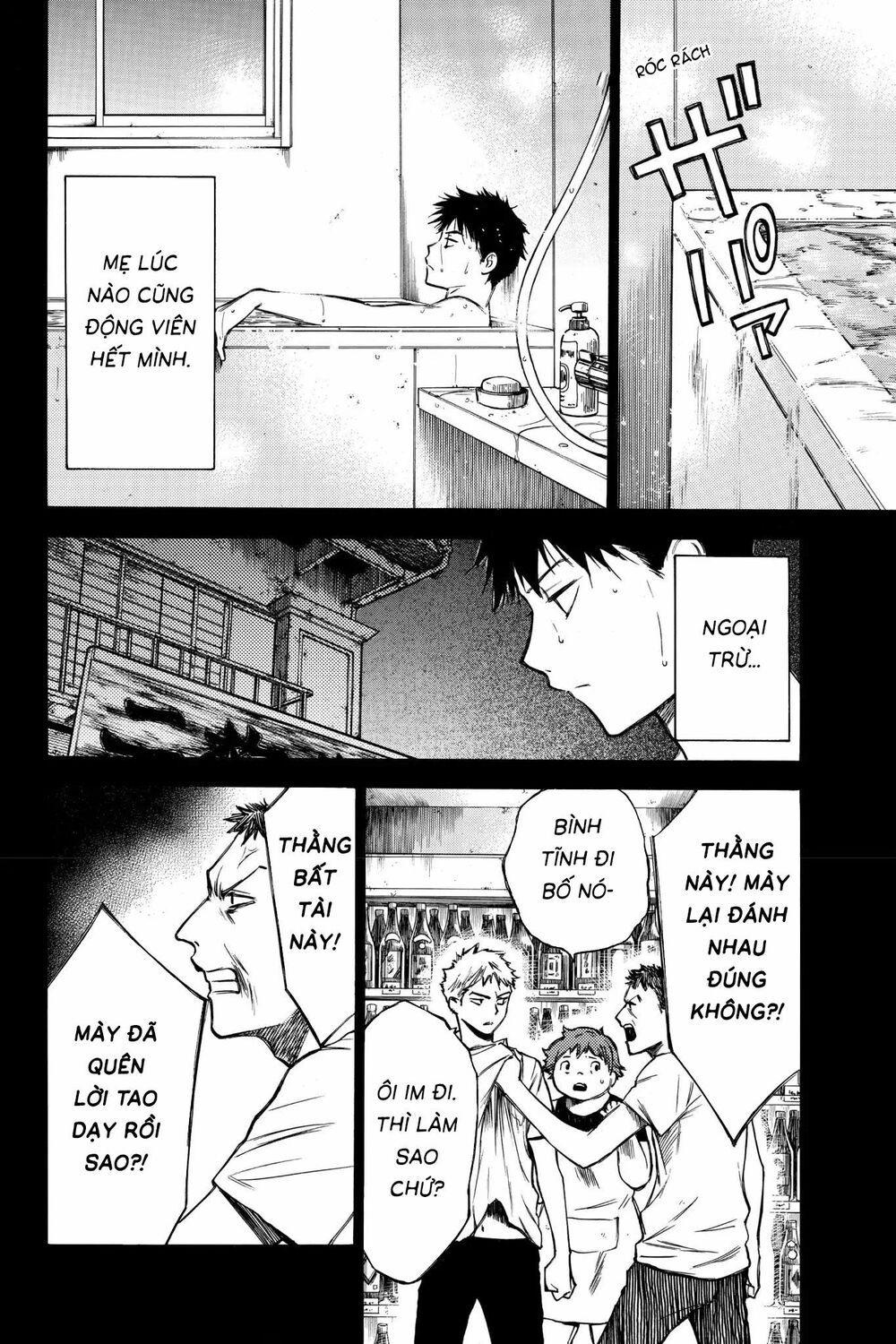 Hone ga Kusaru Made: Chapter 34: Đêm thứ ba mươi tư