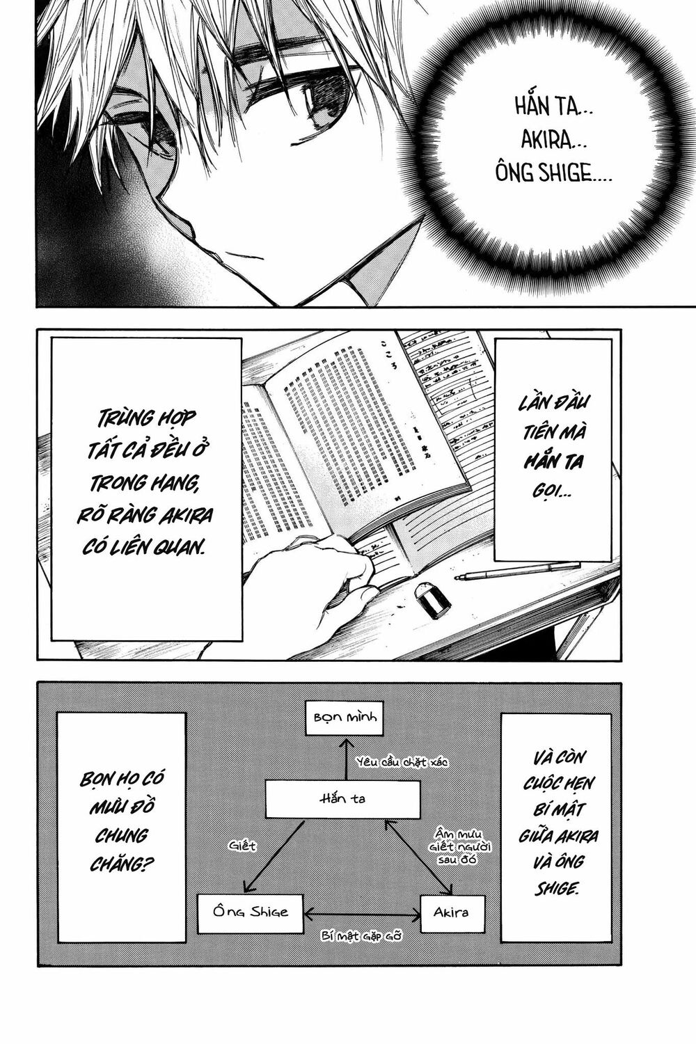 Hone ga Kusaru Made: Chapter 55: Đêm thứ năm mươi năm