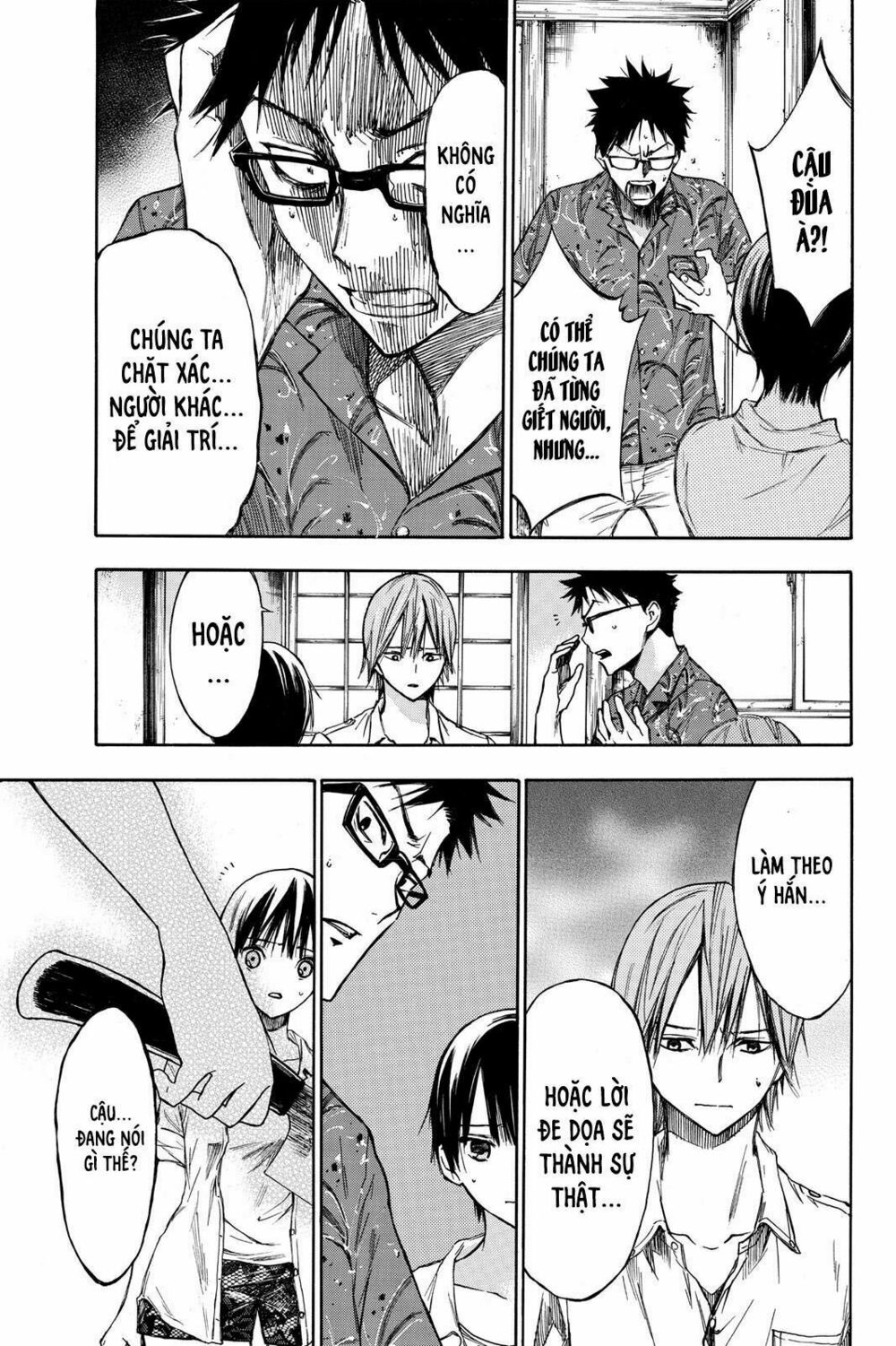 Hone ga Kusaru Made: Chapter 6: Đêm thứ sáu